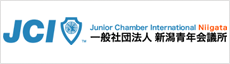 15年度 一般社団法人新潟青年会議所