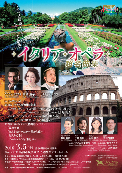 イタリア・オペラ 超名曲集