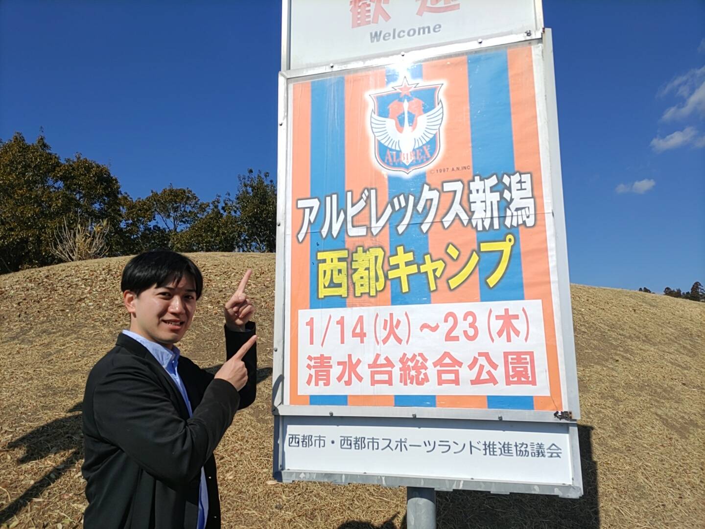 新年は新潟を飛び出して・・・