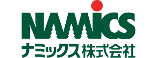 ナミックス