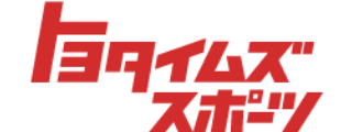 トヨタイムズスポーツ