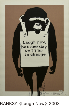 BANKSY《Laugh Now》2003