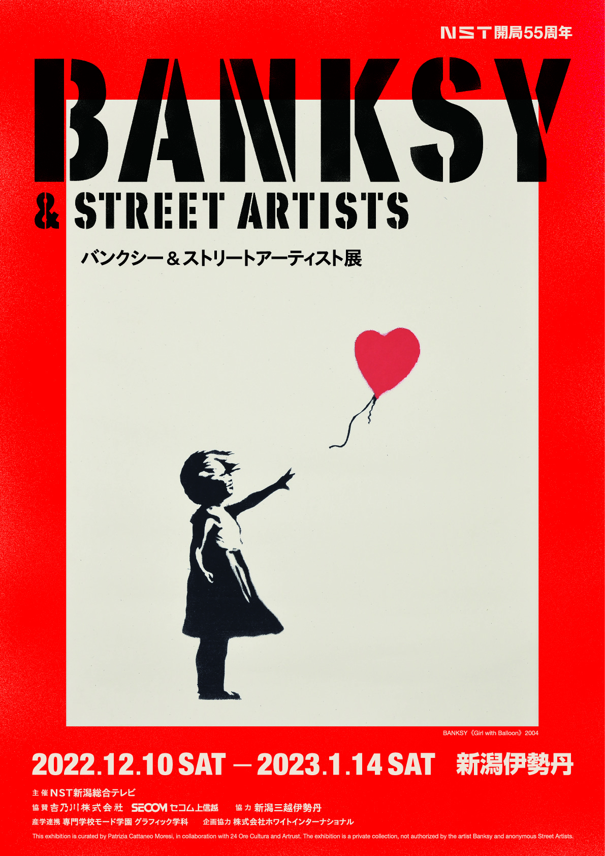 NST開局55周年記念 BANKSY＆STREETARTISTS　バンクシー＆ストリートアーティスト展