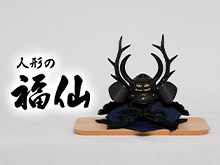 福仙