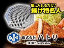 ハトリ