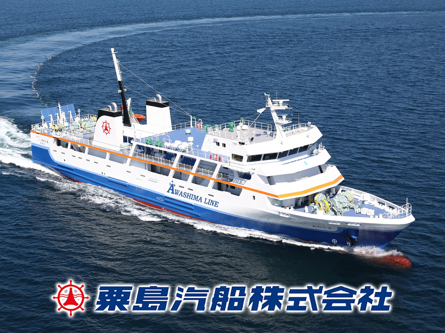 粟島汽船