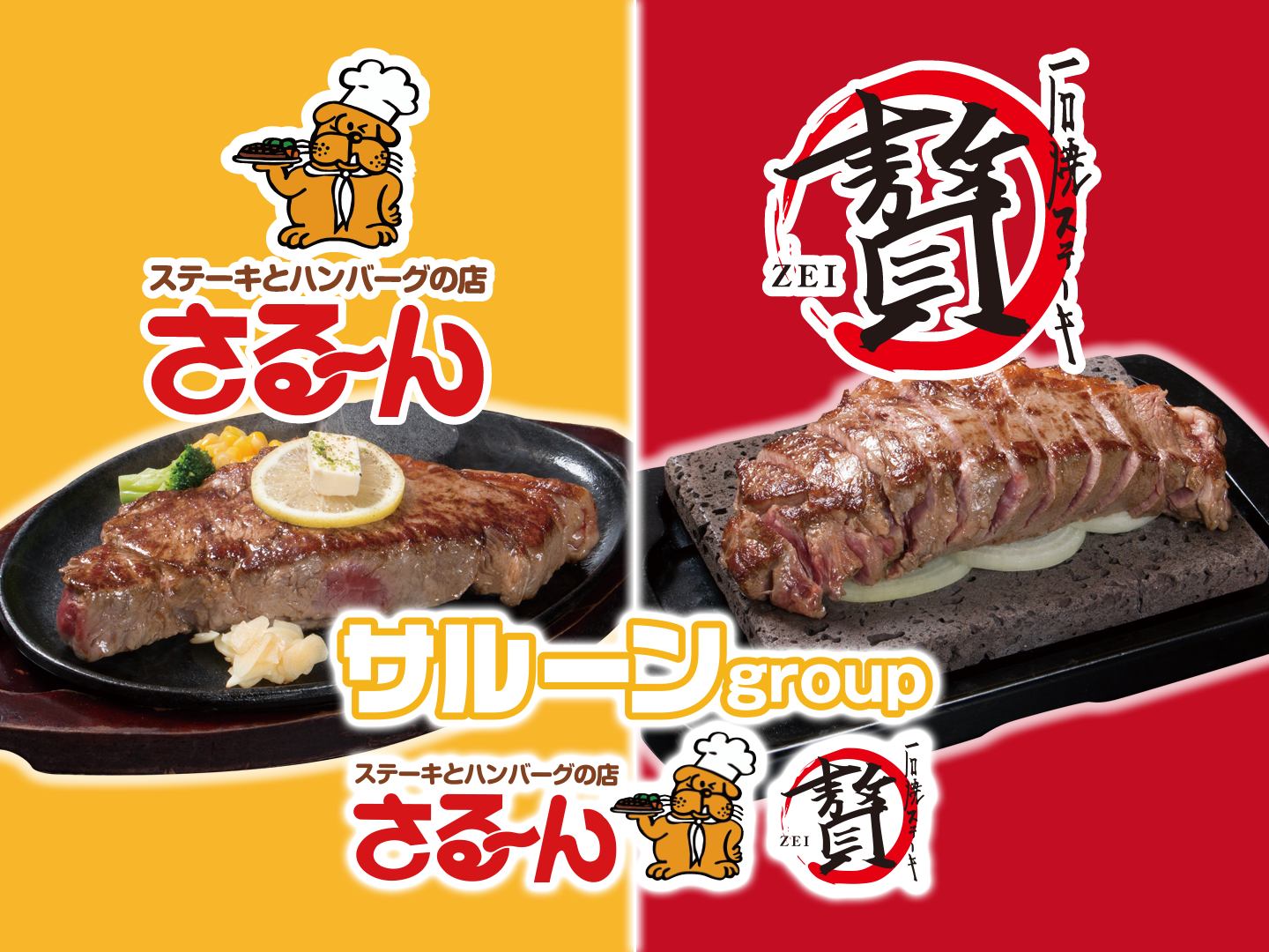さるーん