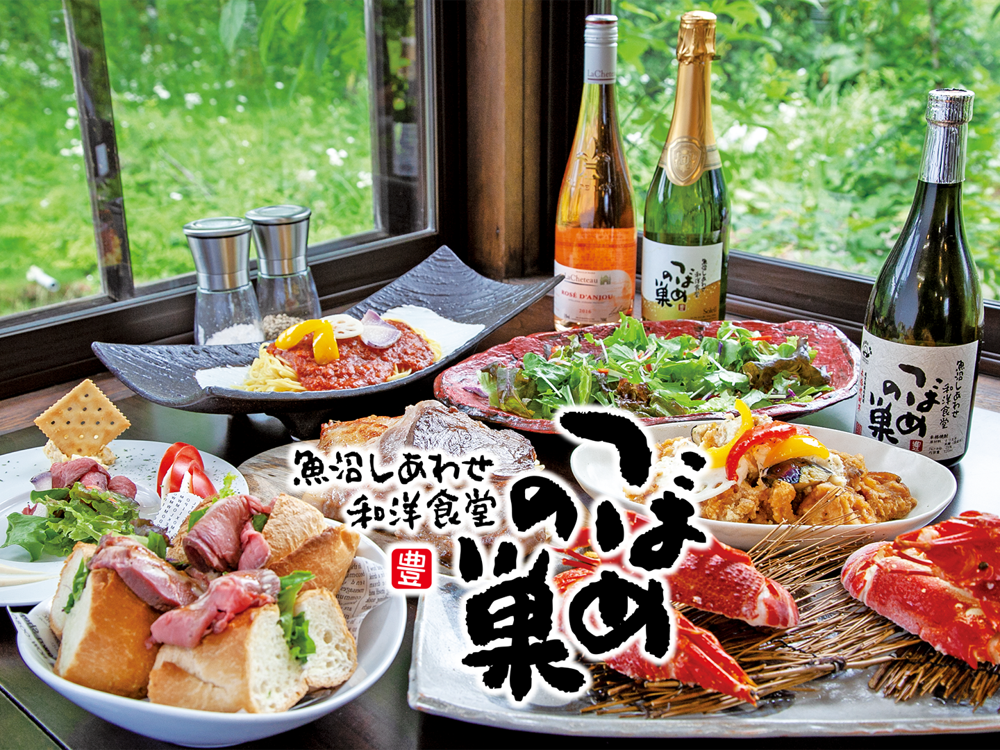 しあわせ食堂つばめの巣