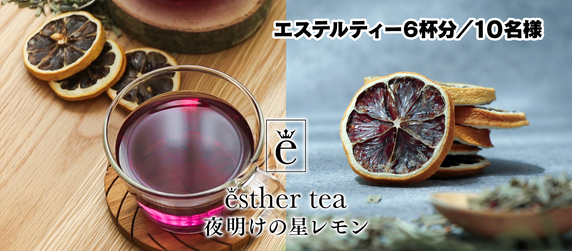 エステルティー