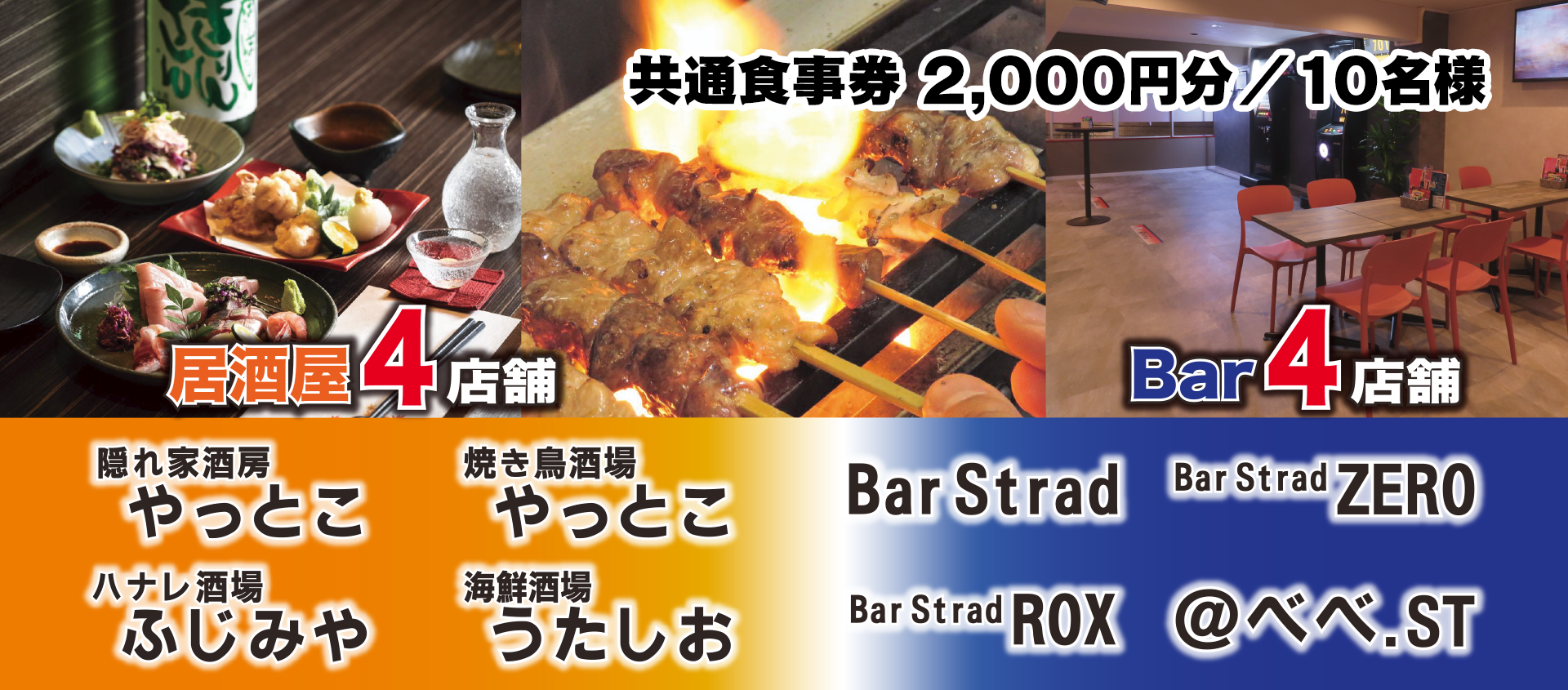 ソシオ（やっとこ)