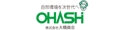 自然環境を次世代へ 株式会社大橋商会