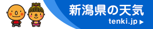 天気予報