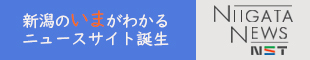 NIIGATA NEWS
