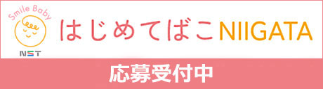 はじめてばこ0829から