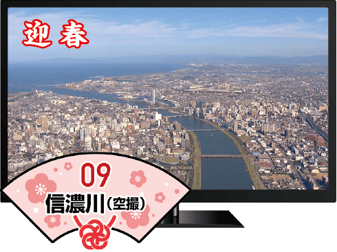 09.信濃川（空撮）