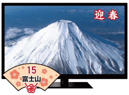 15.富士山