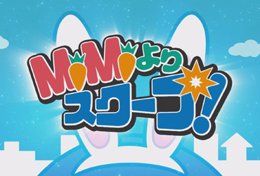 MiMiより スクープ nst niigata smile tv