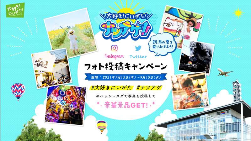 Nst新潟総合テレビ Nst新潟総合テレビ