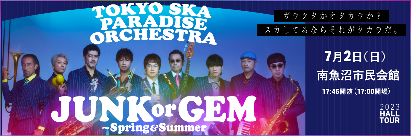東京スカパラダイスオーケストラ HALL TOUR 2023 「JUNK or GEM ～Spring&Summer」
