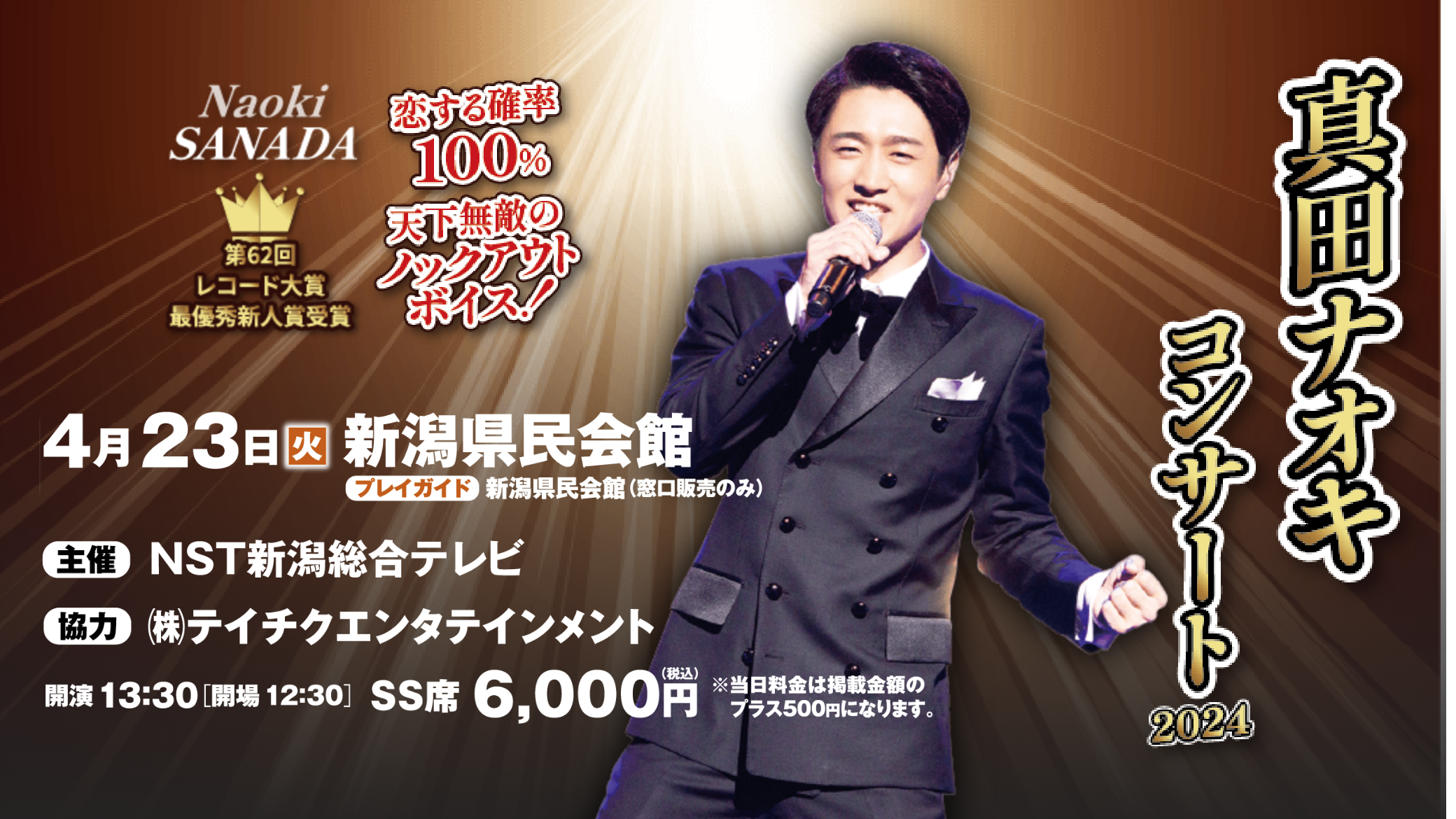 覚せい剤使用で魚沼市の４５歳会社員を再逮捕 常習的に使用か 【新潟】 県内ニュース | NST新潟総合テレビ