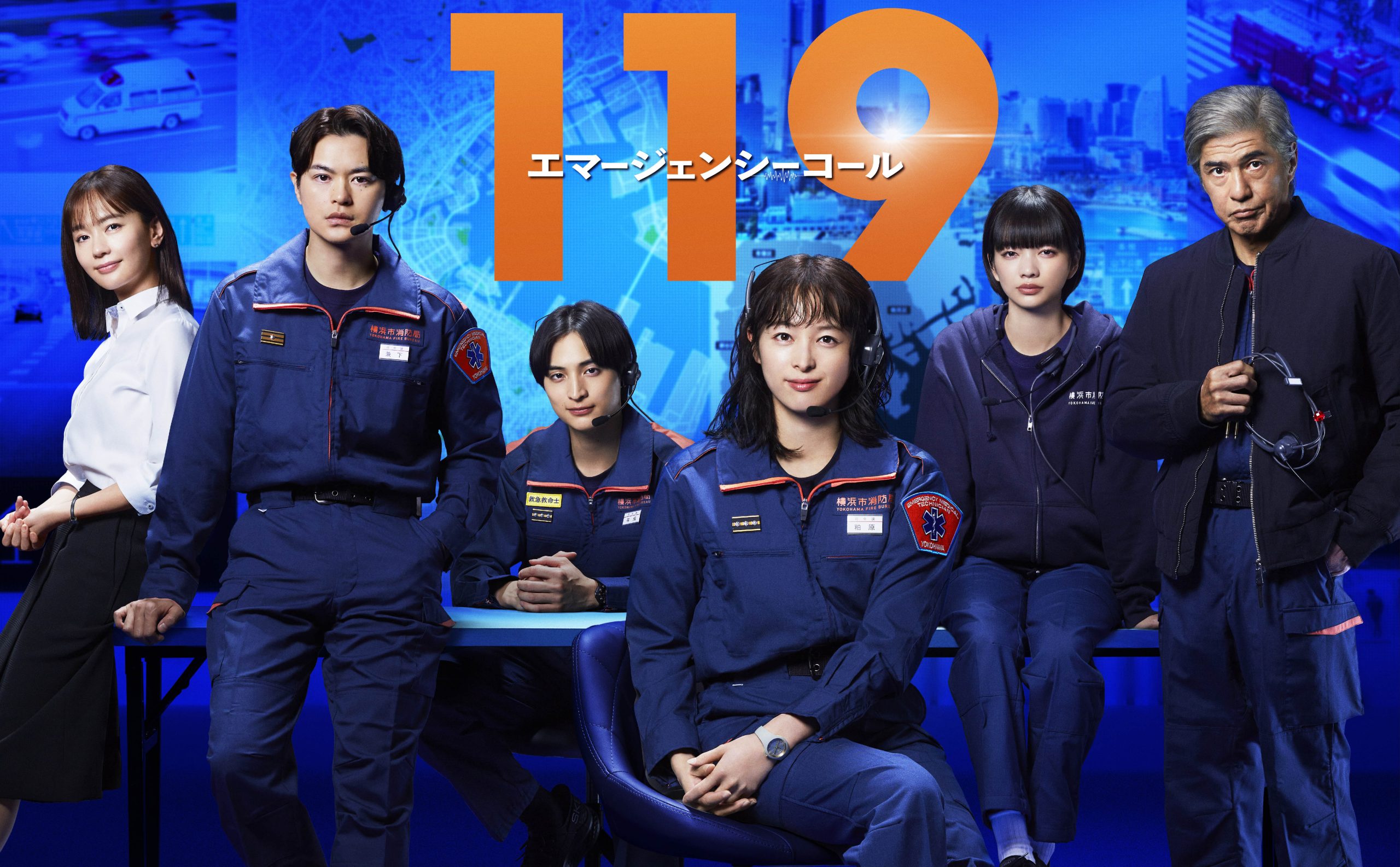 【NST＋ｽﾄﾘｰﾑ！】119 エマージェンシーコール