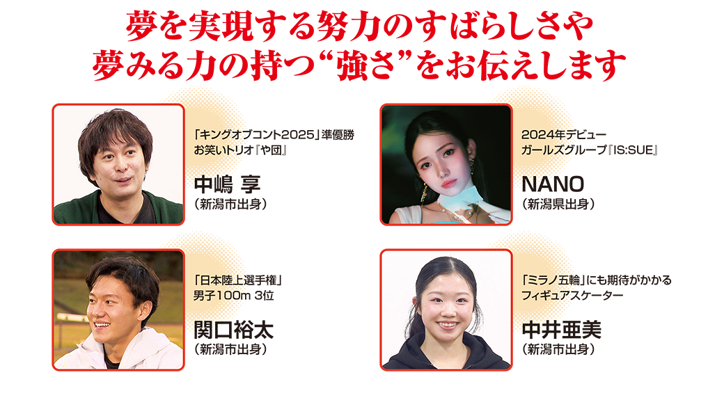 Dreaming ～いま夢に向かって～