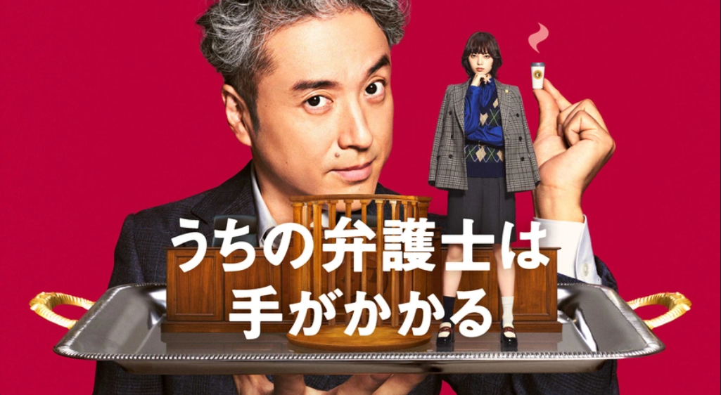 【NST＋ｽﾄﾘｰﾑ！】うちの弁護士は手がかかる