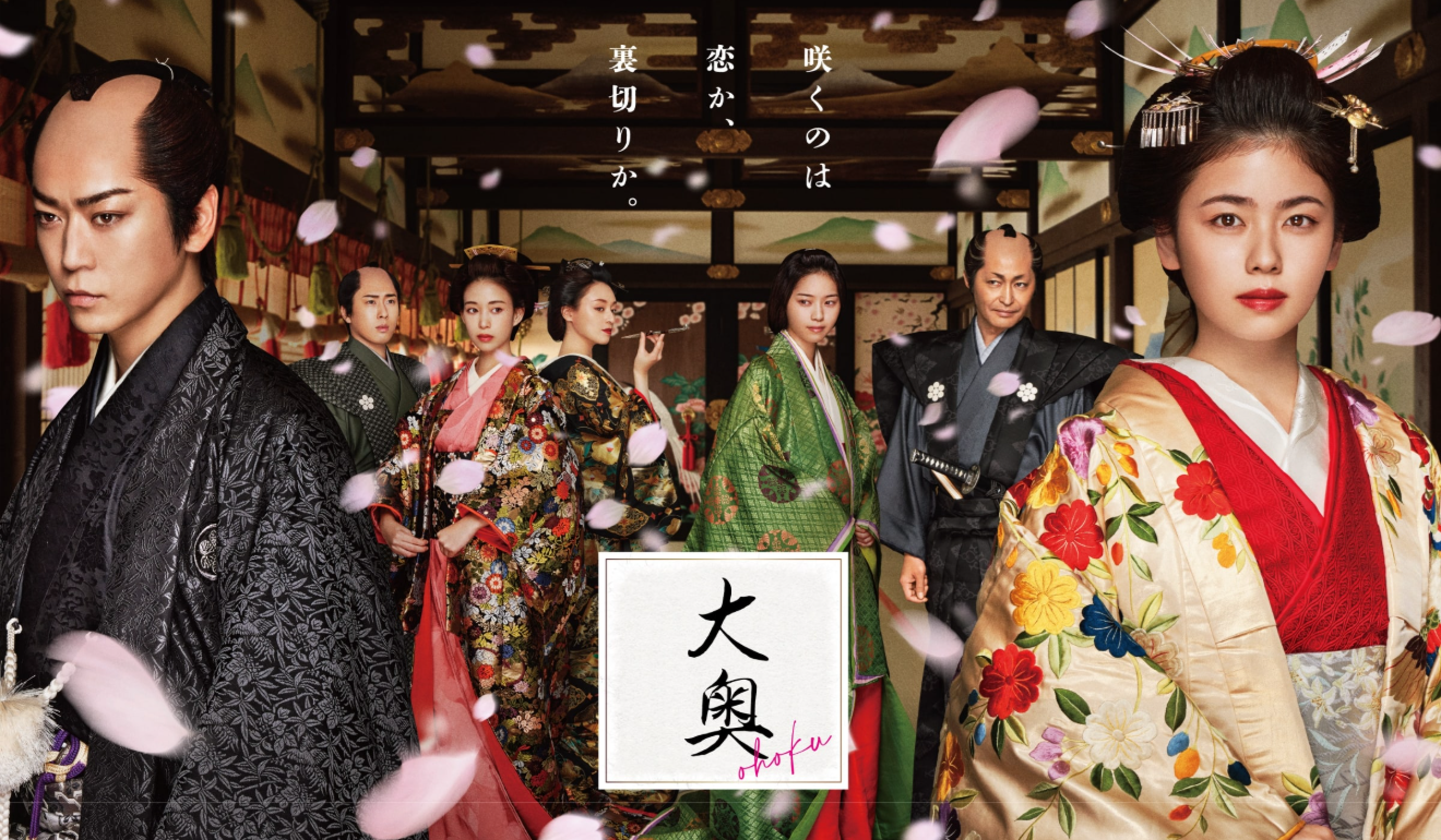 【NST＋ｽﾄﾘｰﾑ！】大奥