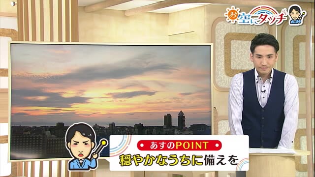 新潟の天気 お空にタッチ ８ １２ 週末は大雨に 穏やかなうちに備えを 県内ニュース Nst新潟総合テレビ