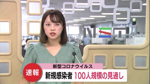 速報 新潟県内の新規感染者 １００人規模の見通し 新型コロナウイルス 県内ニュース Nst新潟総合テレビ