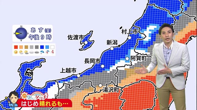 新潟の天気 お空にタッチ １２ ３ 夕方以降 急な雨 に注意 週末は雪への対策を 県内ニュース Nst新潟総合テレビ