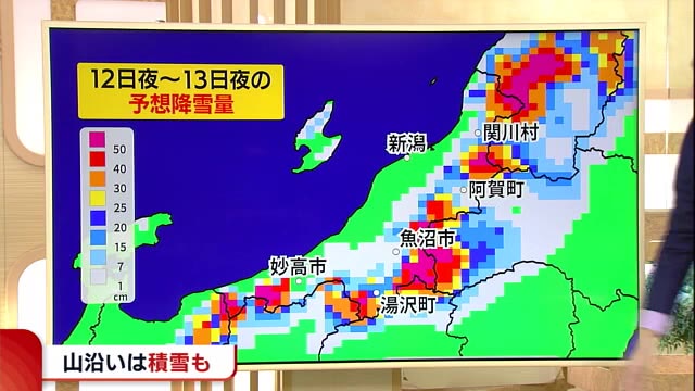 新潟の天気 １３日 月 は平地でも 雪 予想 山沿いでは２０ｃｍを超える可能性も 県内ニュース Nst新潟総合テレビ