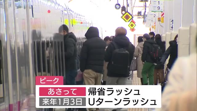 新潟駅 帰省ラッシュ 見られず 北陸新幹線 自由席 下りの乗車率は最大50 県内ニュース Nst新潟総合テレビ 新潟駅 帰省ラッシュ 見られず 北陸新幹線 自由席 下りの乗車率は最大50 県内ニュース Nst新潟総合テレビ