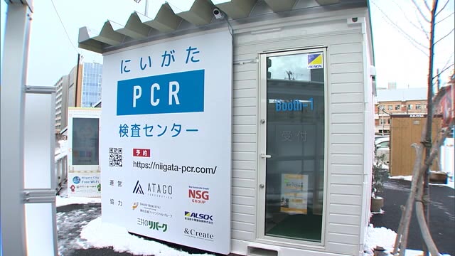 新潟 市 pcr 検査 センター