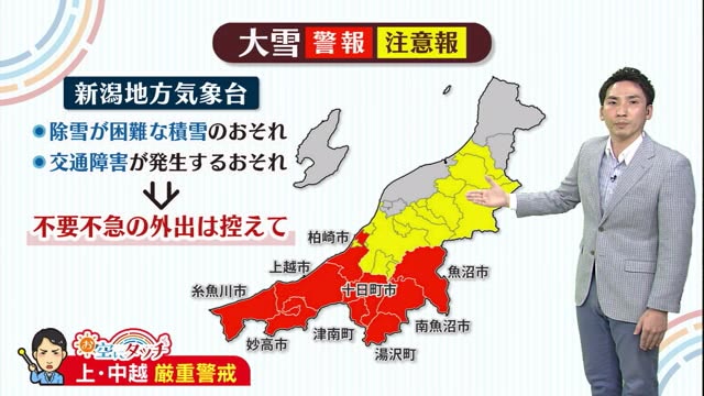 糸魚川 天気