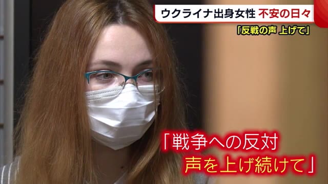 ウクライナ出身女性が語る不安の日々 緊迫続くウクライナ情勢 反戦の声上げ続けて 新潟 県内ニュース Nst新潟総合テレビ
