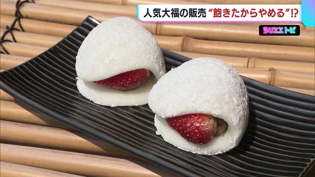 人気のイチゴ大福 飽きたからやめる 夢にまで出てきて その真意とは 新潟 県内ニュース Nst新潟総合テレビ