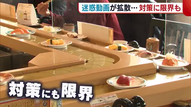 相次ぐ迷惑行為の動画拡散 “回転寿司”の激戦地・新潟の寿司職人「悲しく残念」 対策には限界も… 県内ニュース | NST新潟総合テレビ